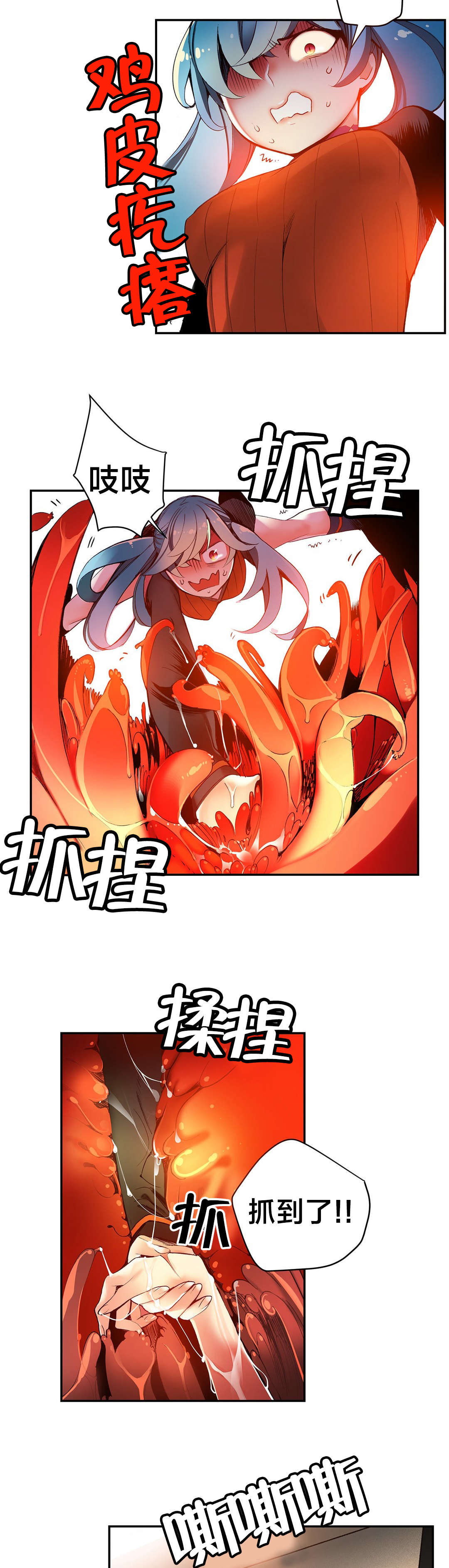 第43章：难缠的怪物7