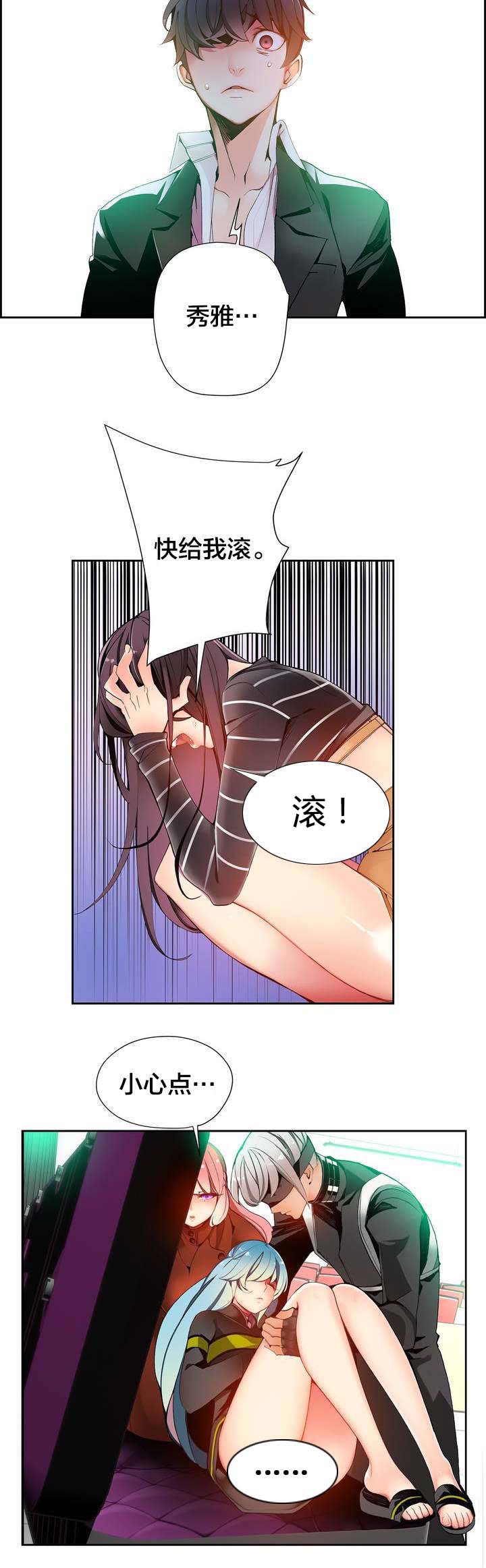 第20章：都是我的错吗12