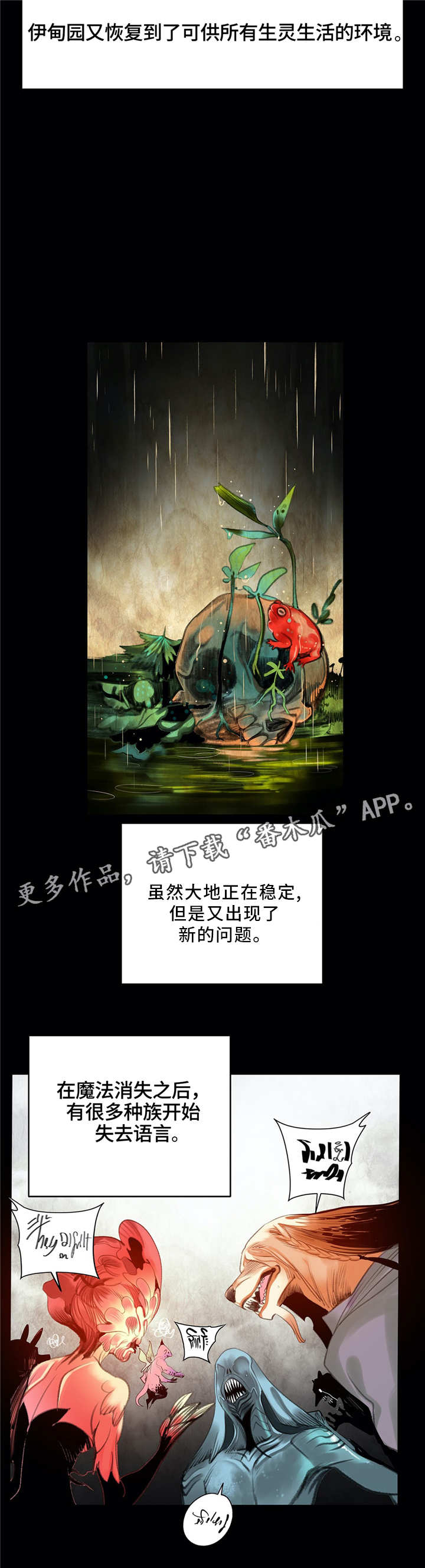 第107章：”魔法”的过去3