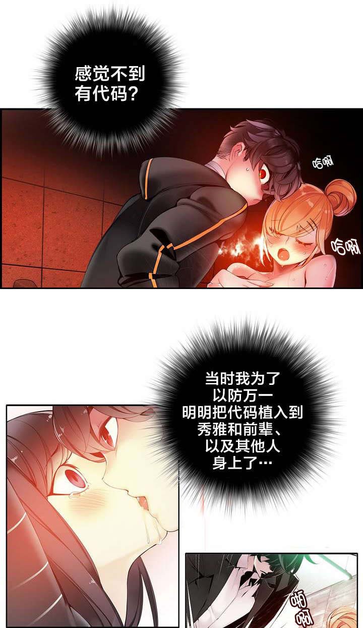 第71章：寻找代码8