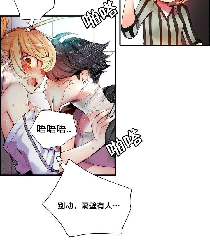第72章：辛秘（上）3