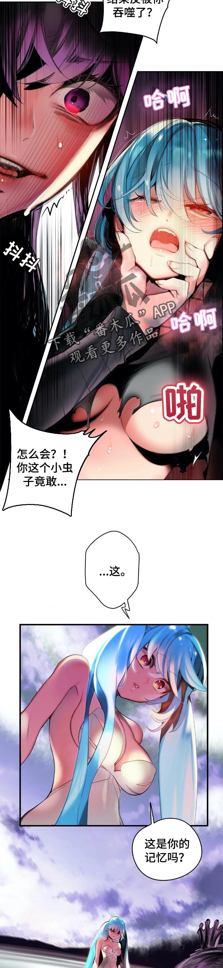 第127章：反而被吞噬9