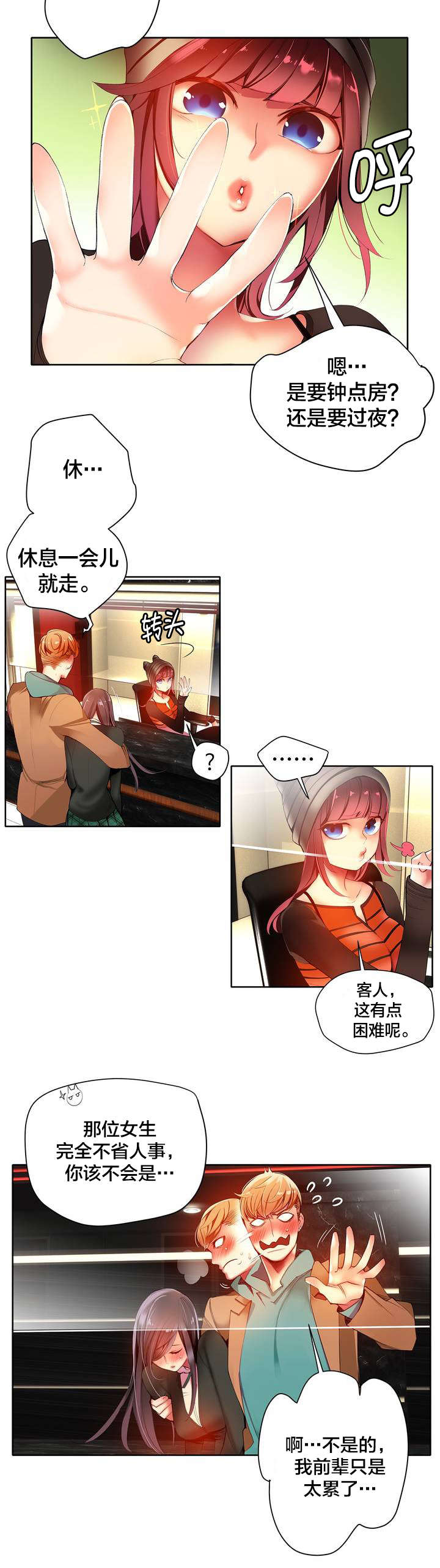 第38章：秀雅的疯狂1