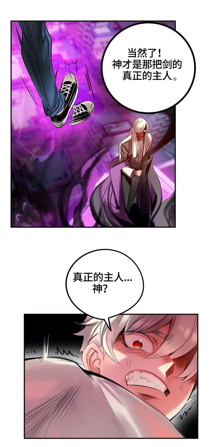 第109章：真正的主人14