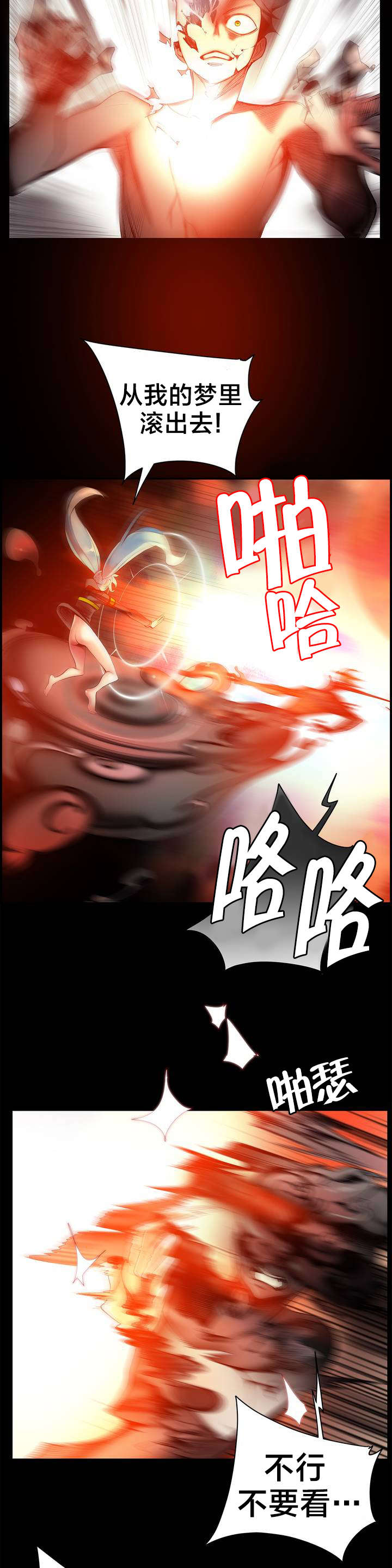 第64章：你没这个资格8