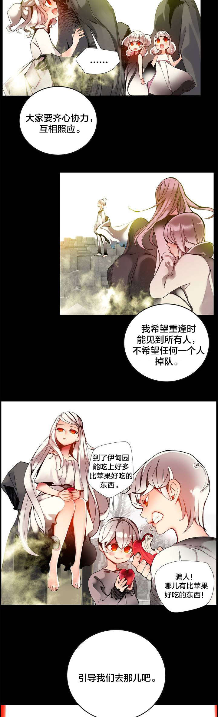 第19章：记忆中的使命8