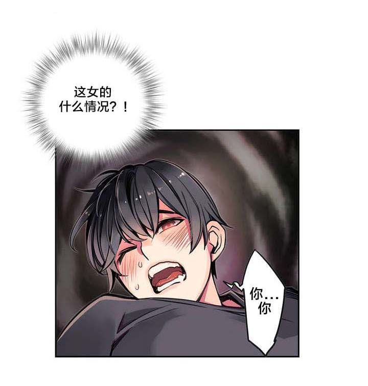 第3章：给我更多的阳气7