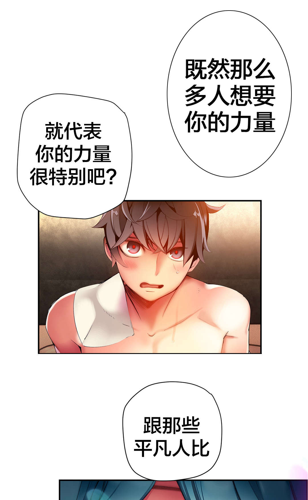 第32章：莲花果里的小孩11