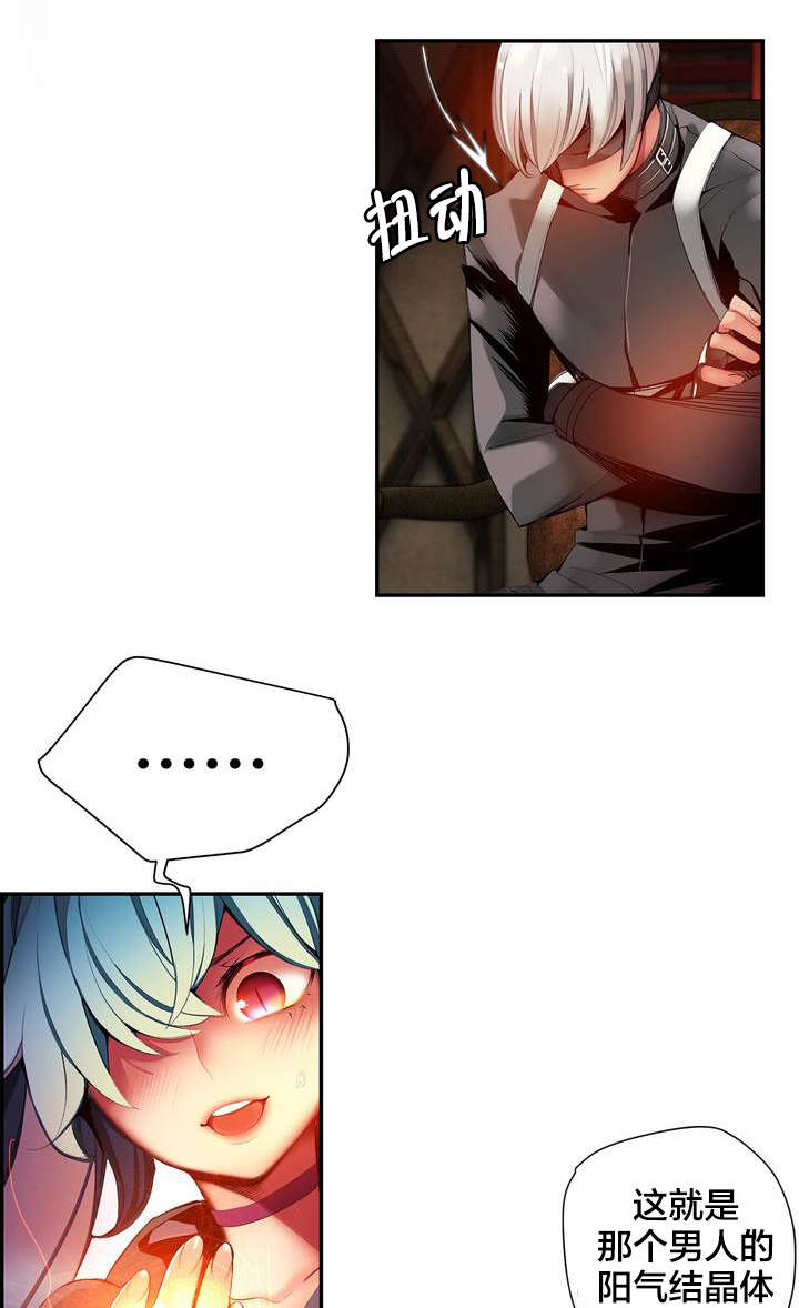第34章：阳气结晶13