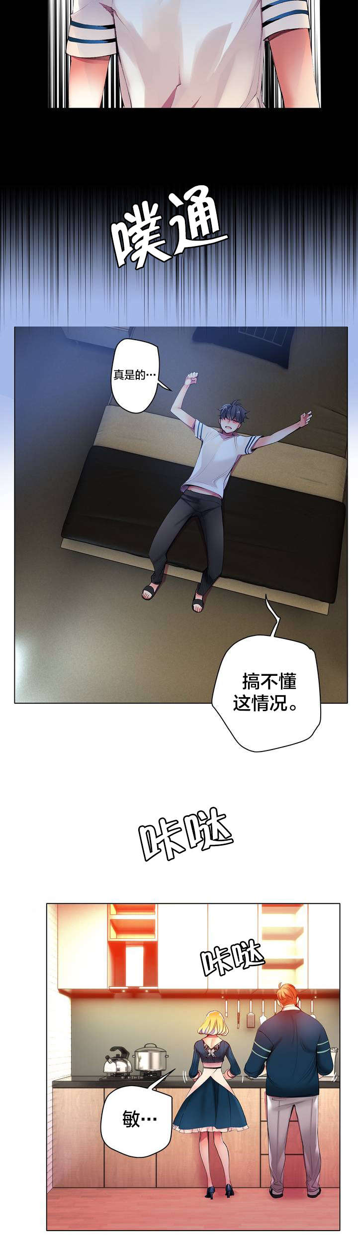 第37章：不适的身体17