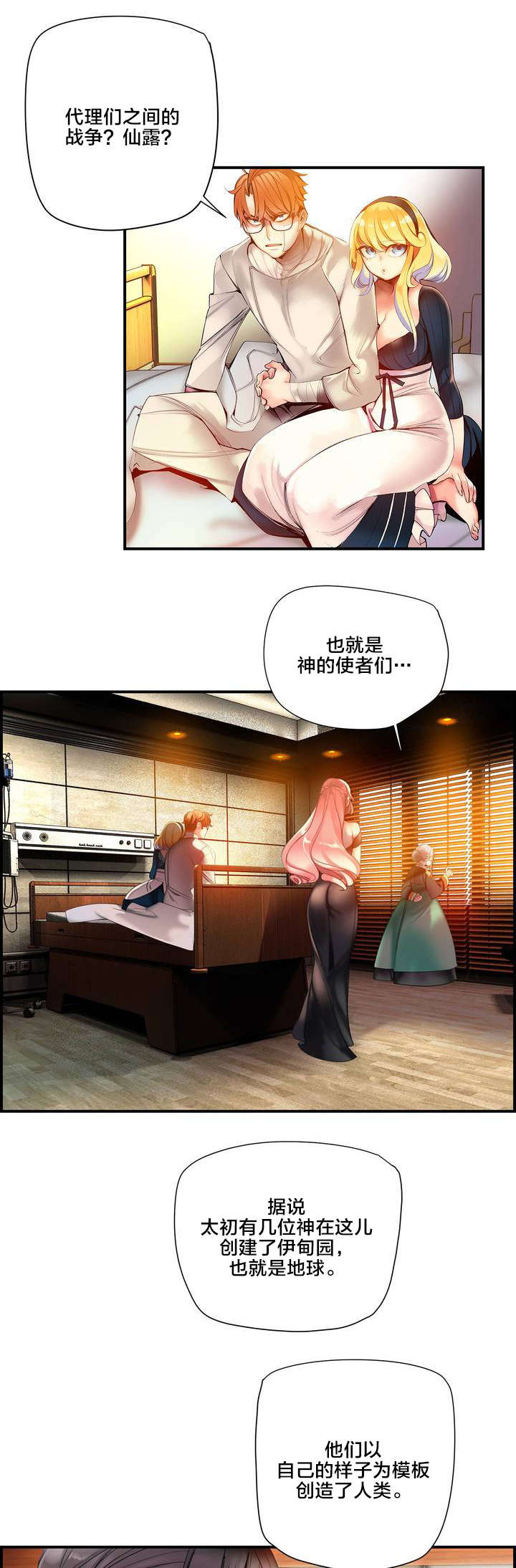 第72章：辛秘（上）9