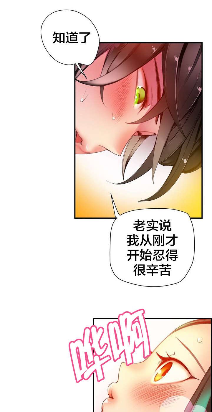 第49章：你的力量哪来的5