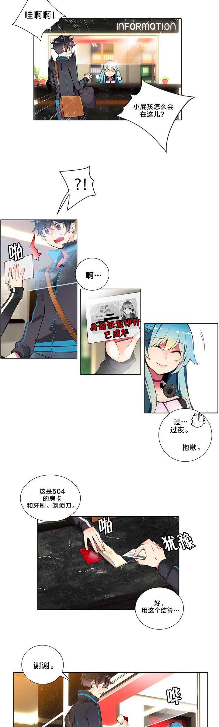 第1章：一切开始的地方5