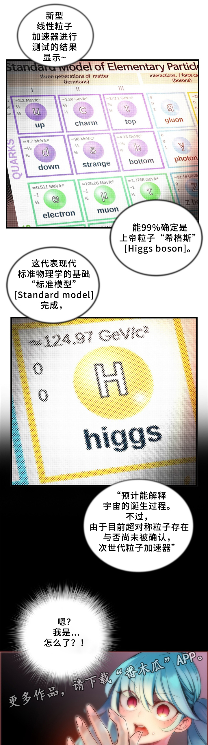 第89章：顶级的神1