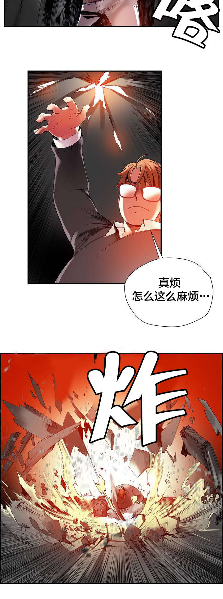 第28章：他是我的客人8