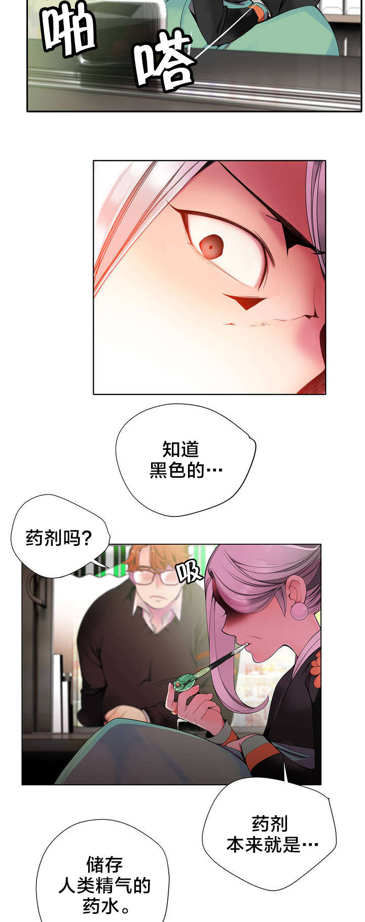 第23章：不祥的预感8