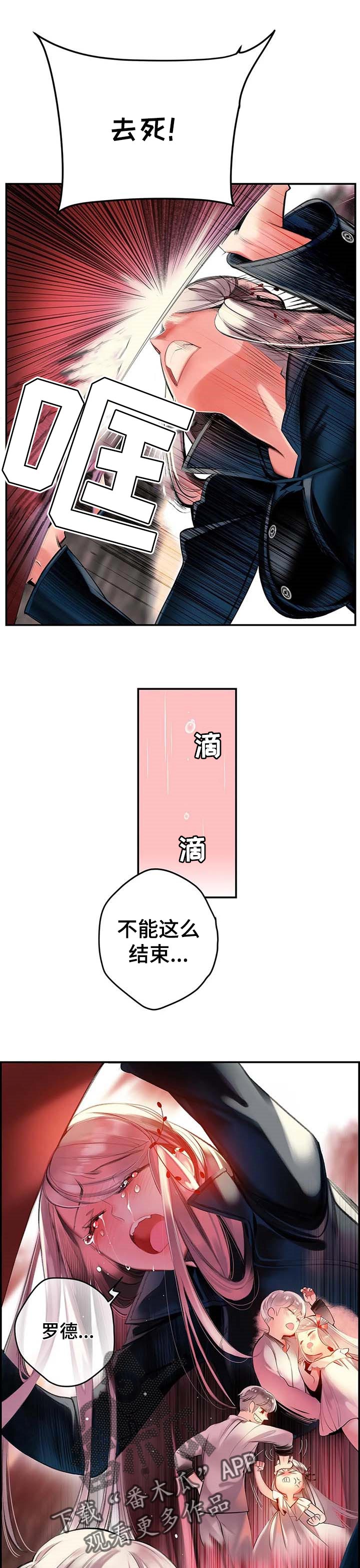 第122章：不能就这么结束6