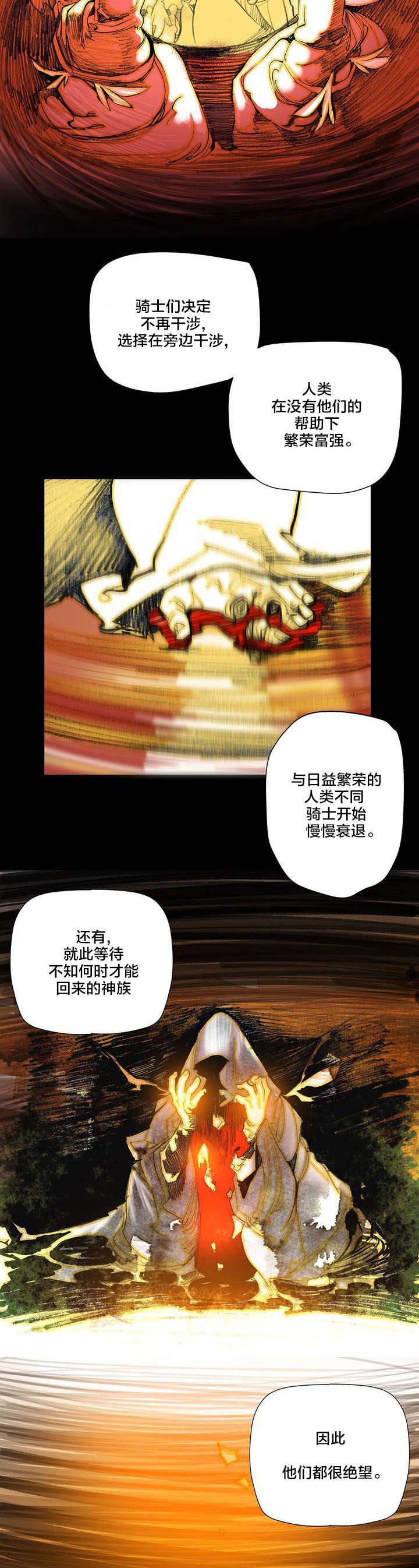 第73章：辛秘（下）8