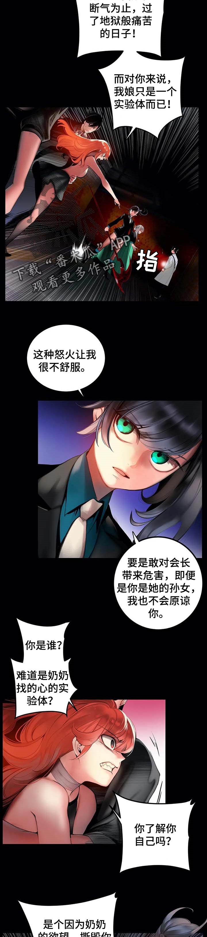 第137章：打造的悲剧7