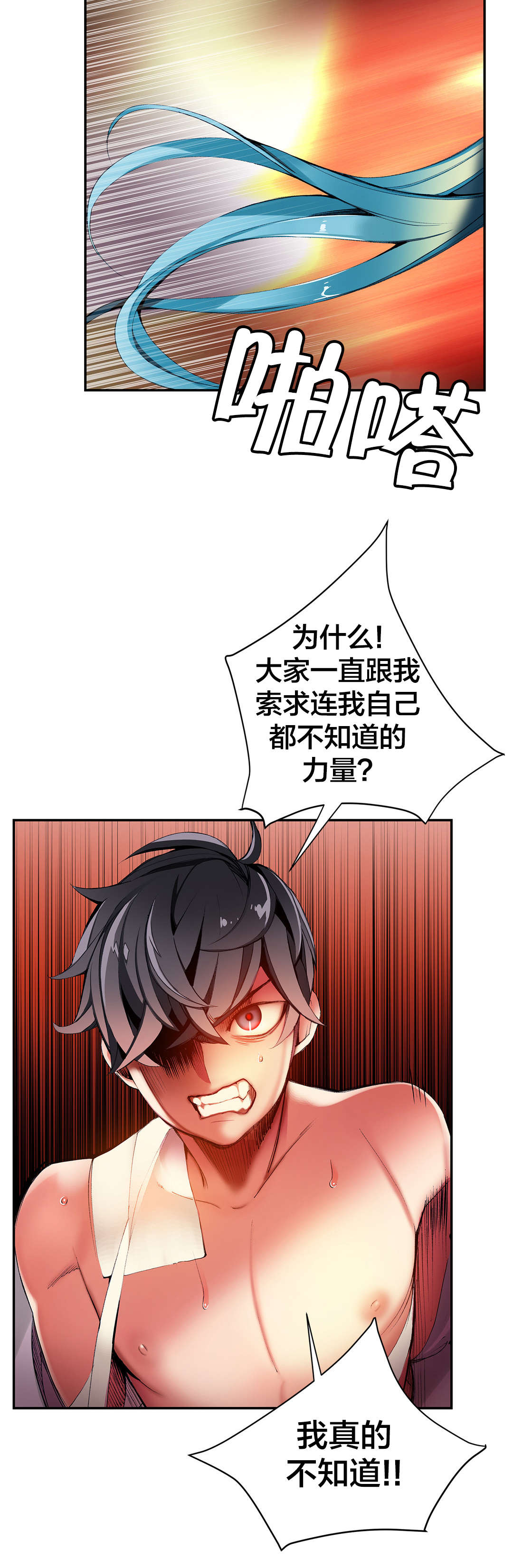 第32章：莲花果里的小孩10