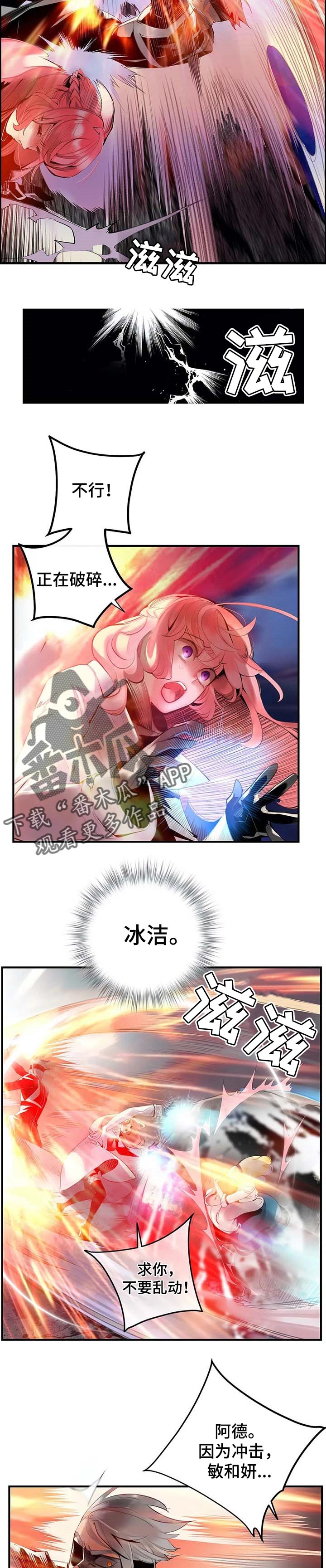 第131章：敏和妍的梦境2