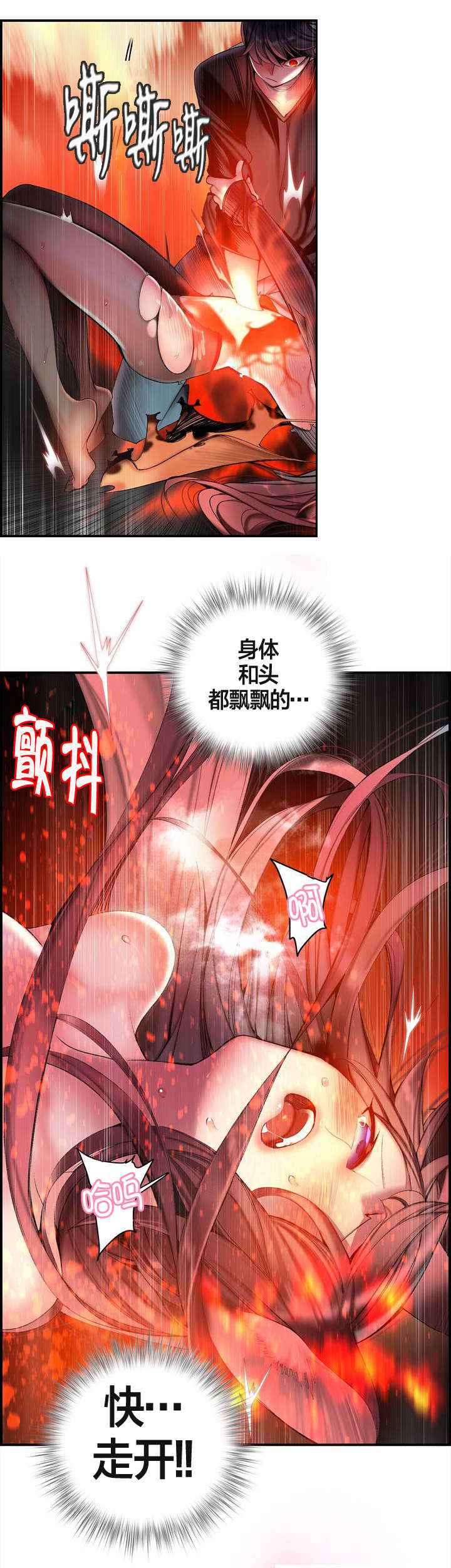 第76章：强大的力量14