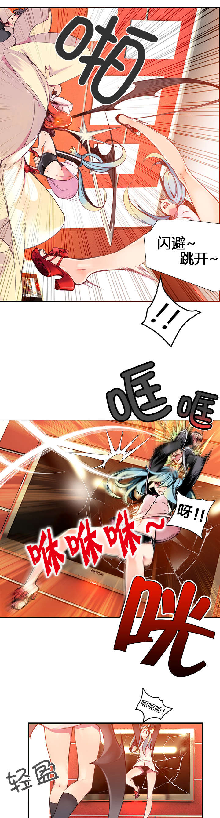 第6章：敢教训我们的人1