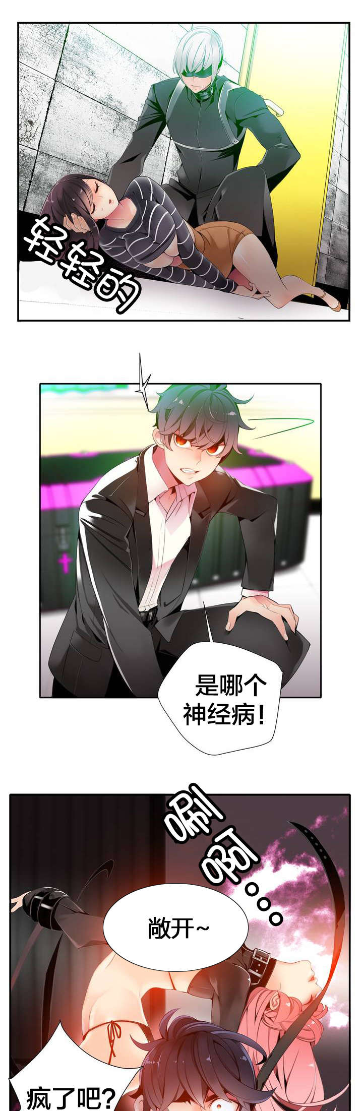 第16章：准备好了吗4