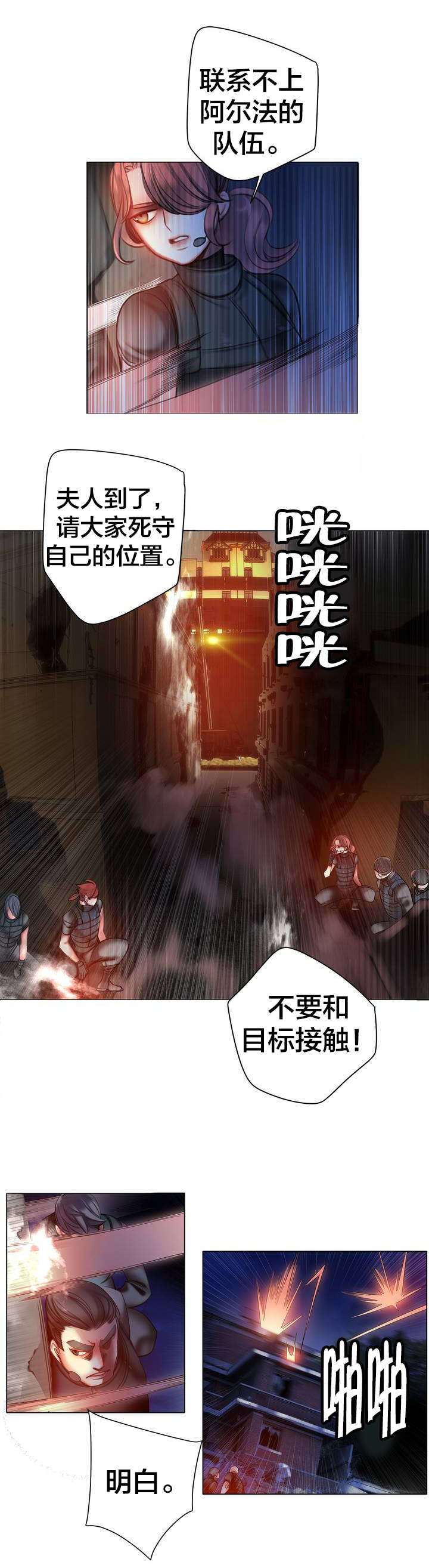 第67章：夫人要来了14