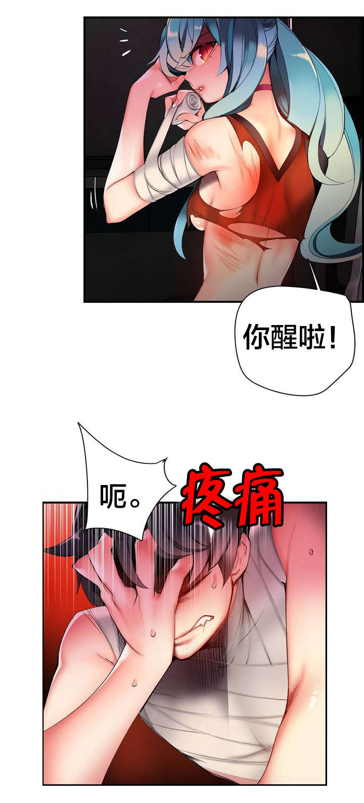第69章：神与代理2