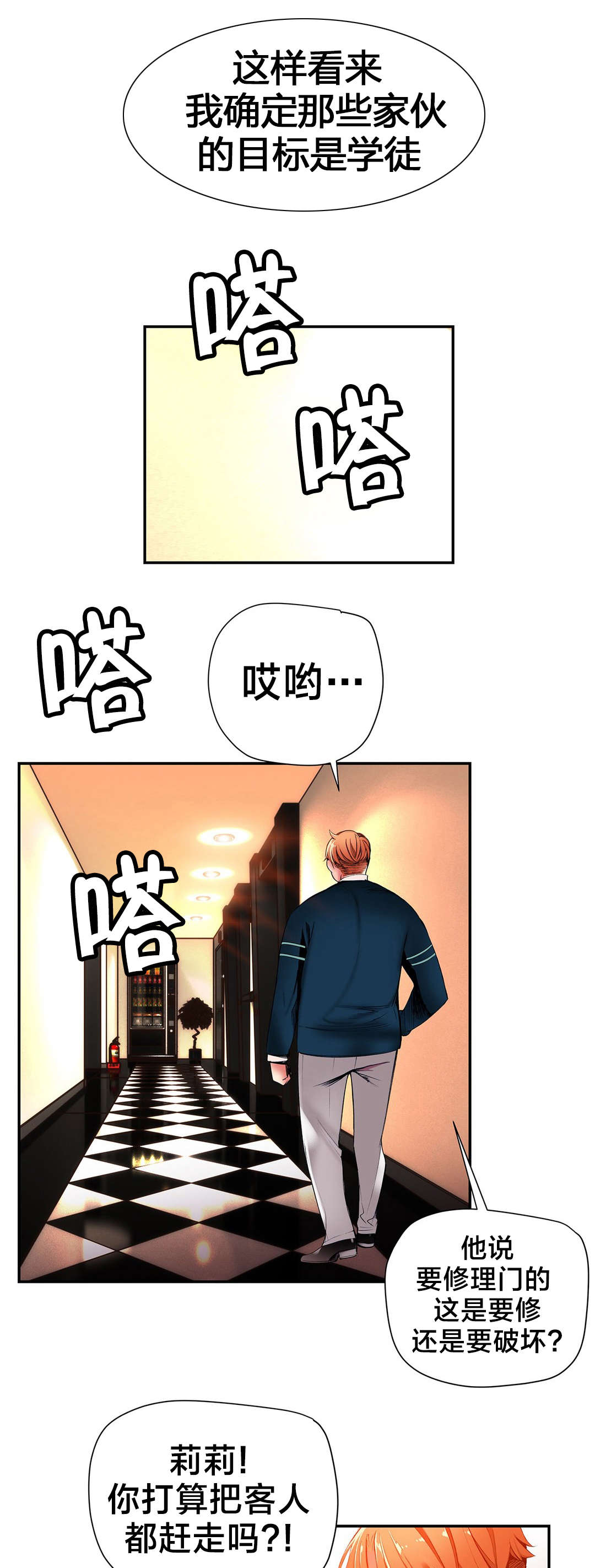 第43章：难缠的怪物11