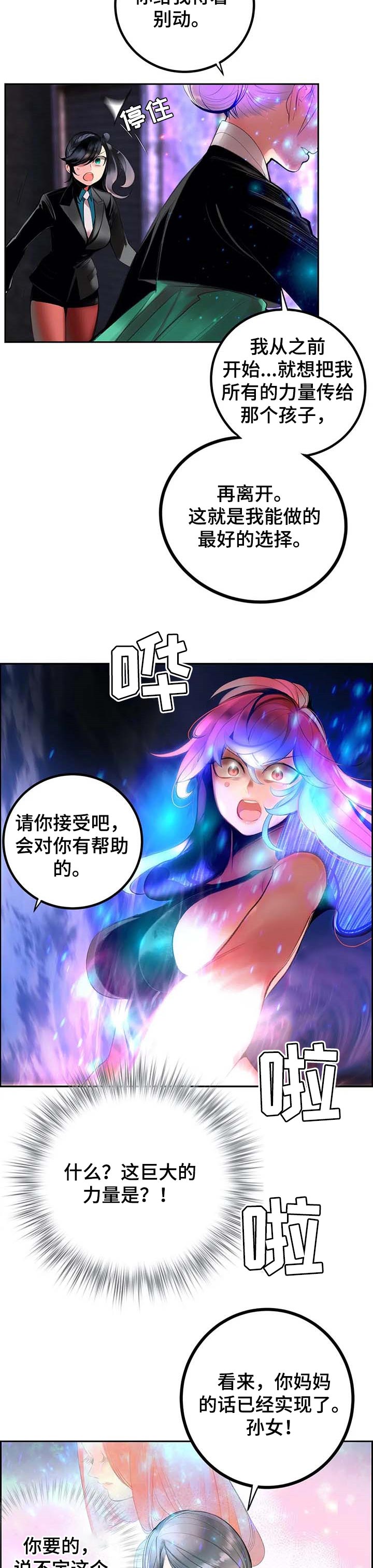 第141章：最好的选择12
