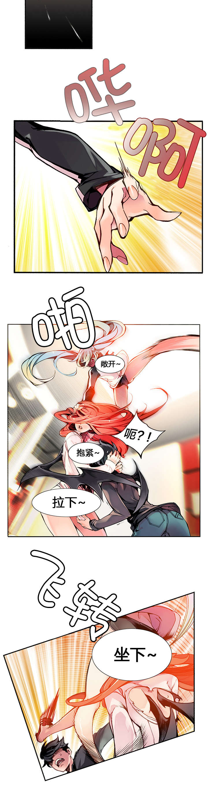 第6章：敢教训我们的人5