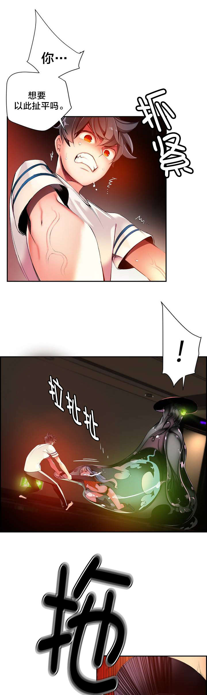 第44章：招式尽出17