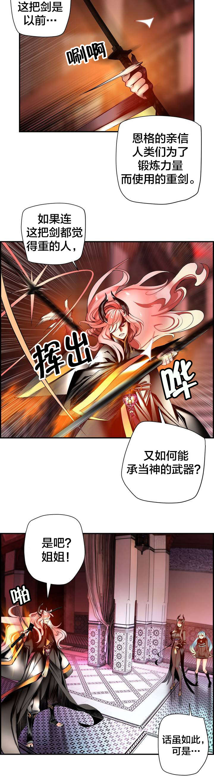 第84章：差距12