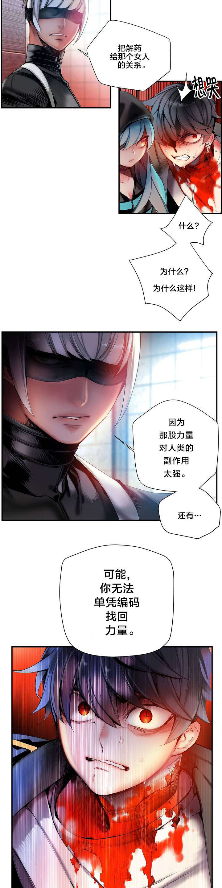 第73章：辛秘（下）4