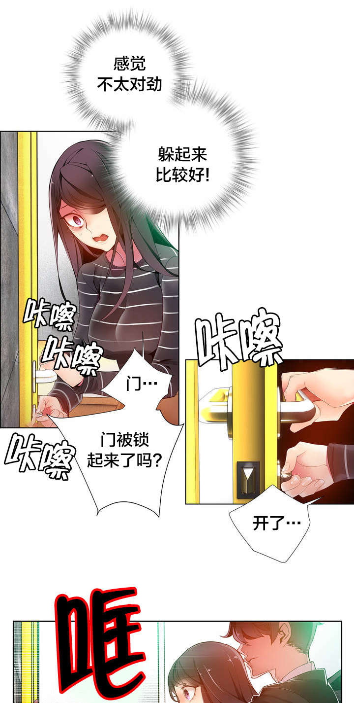 第13章：无法拒绝的眼神11