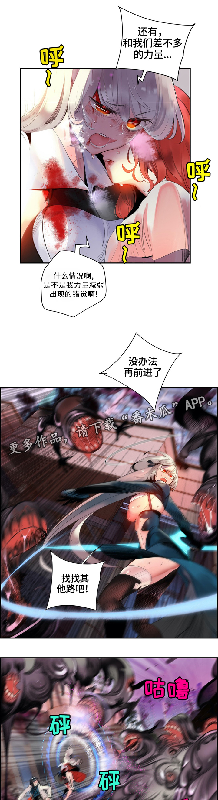 第111章：一线生机3