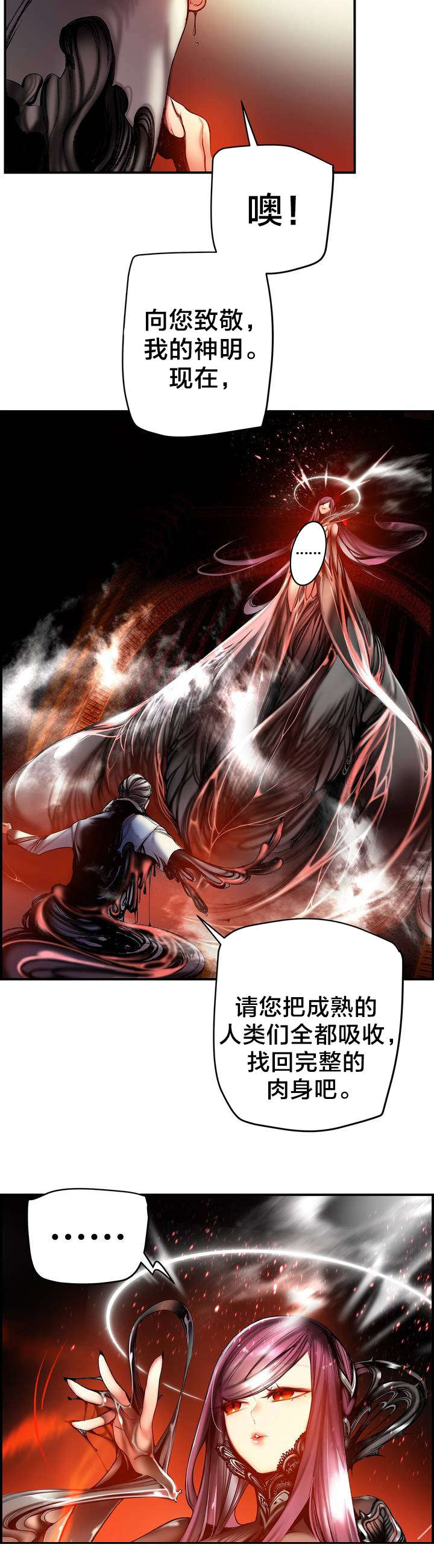 第87章：人类有危险了12