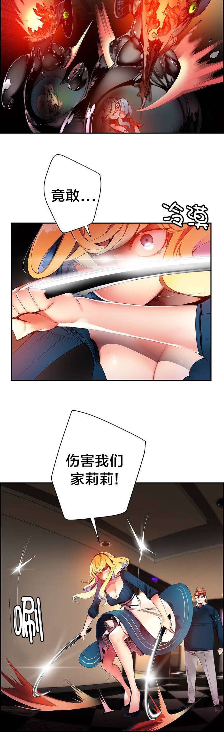 第44章：招式尽出15