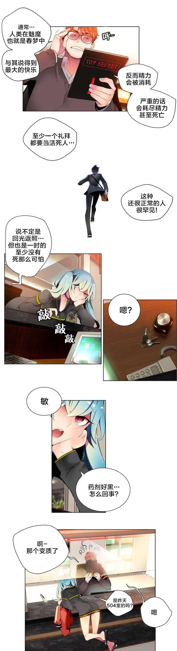 第12章：莉莉的气愤1