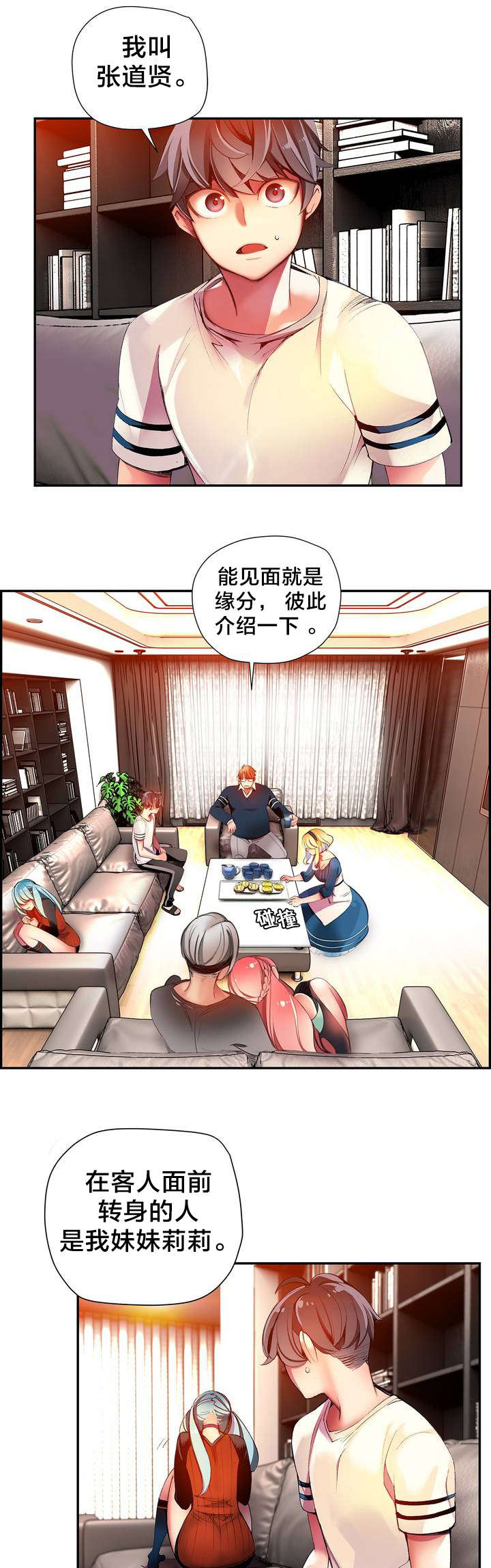 第36章：身份10