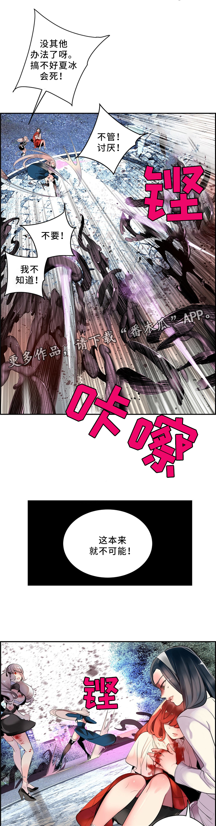 第103章：摆脱束缚3