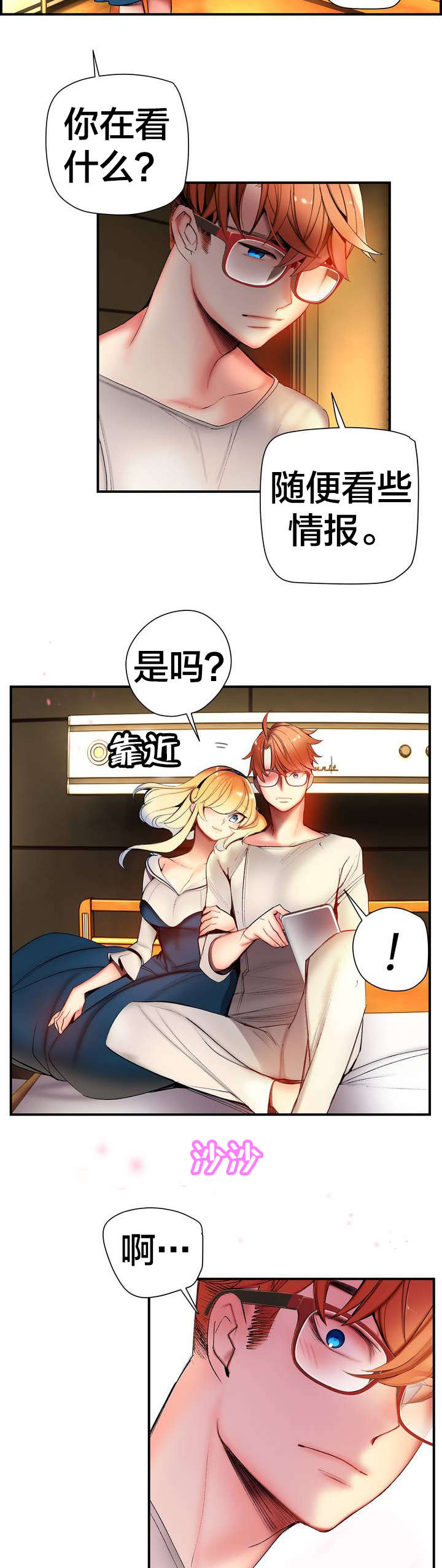 第83章：抱歉10