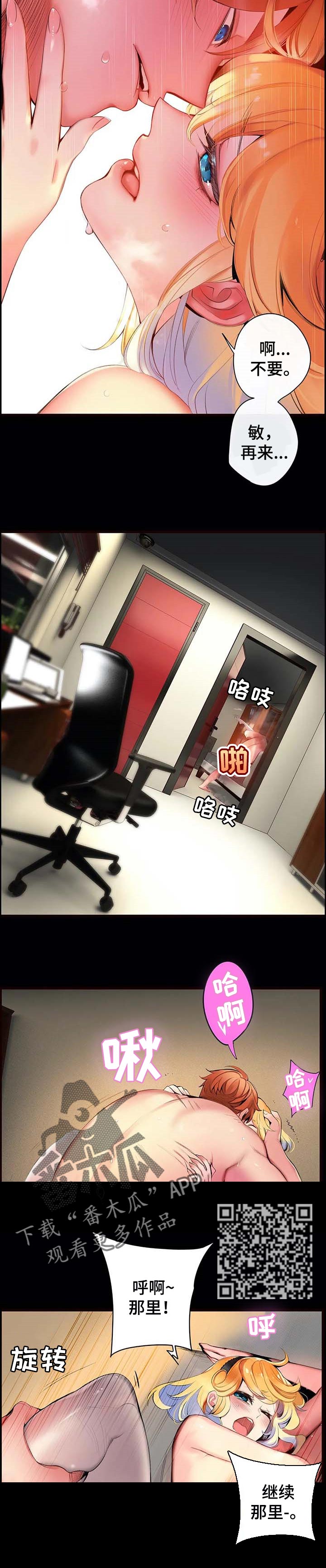 第131章：敏和妍的梦境4