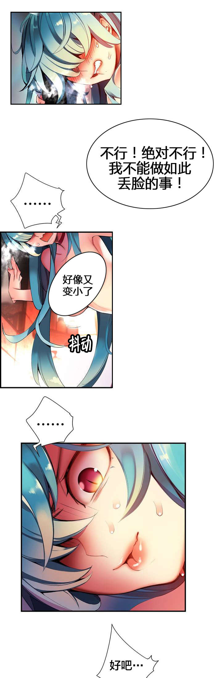 第63章：梦还是现实6