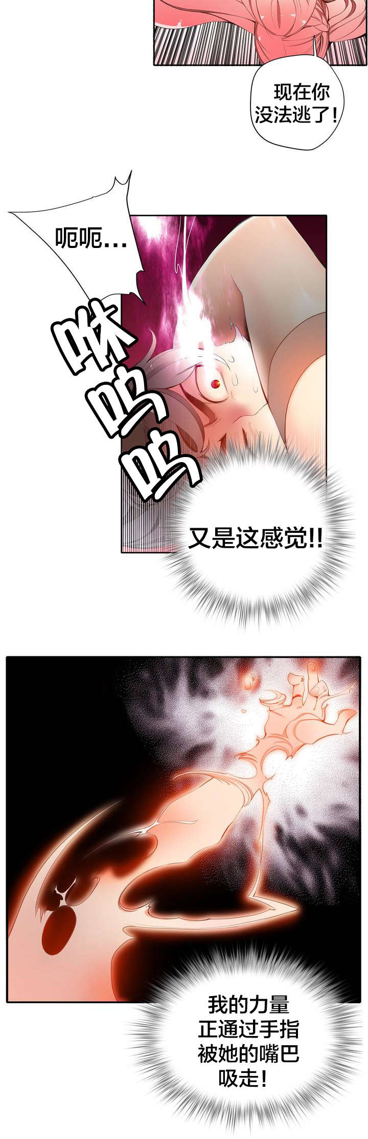 第17章：特殊的除邪8