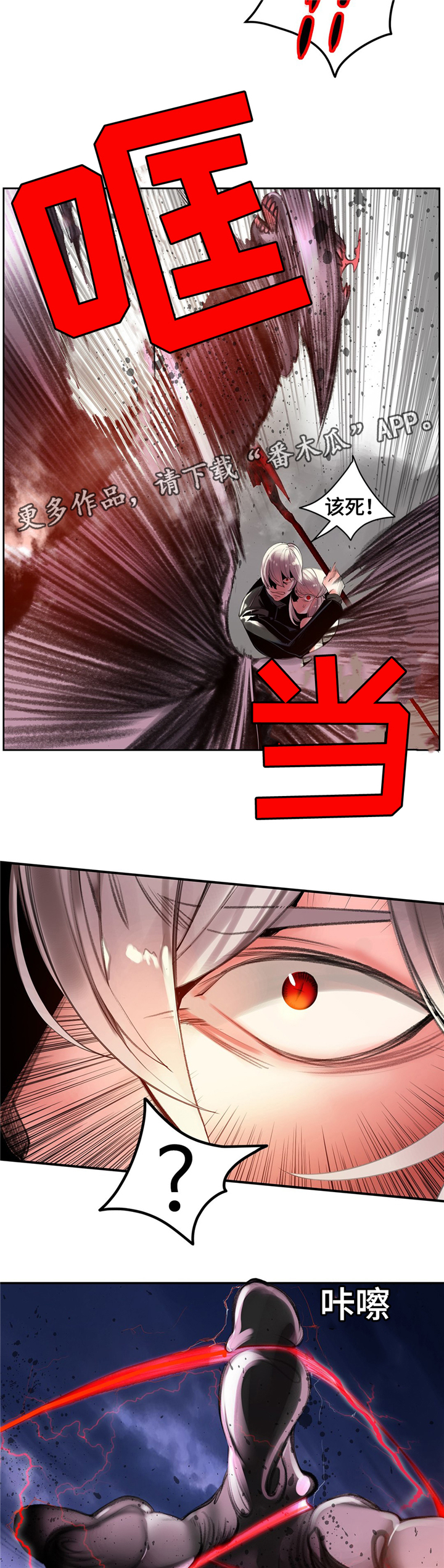 第104章：与神对抗9