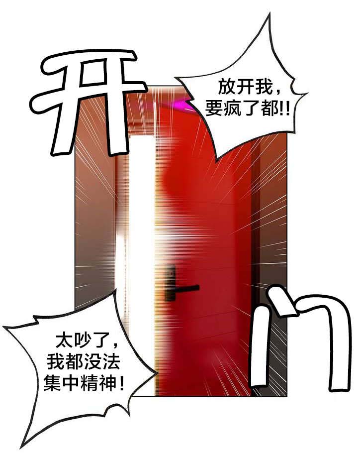 第7章：红色的瞳孔0