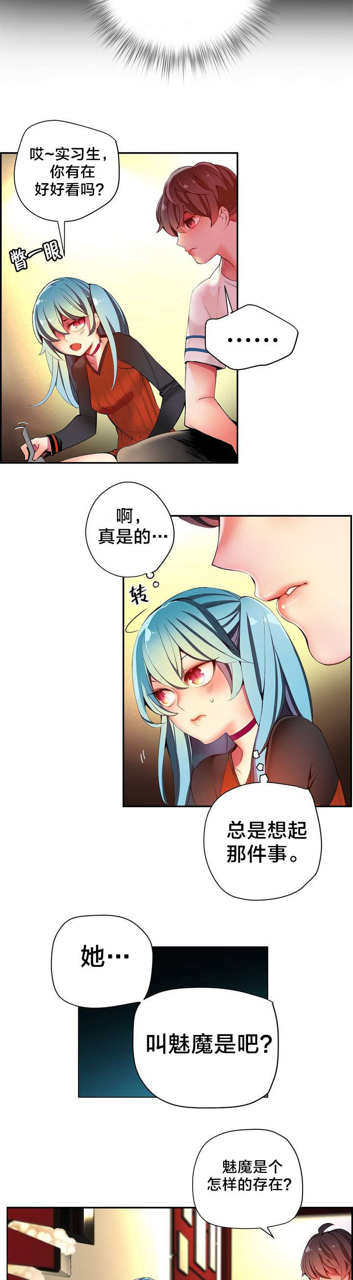 第39章：我是谁8